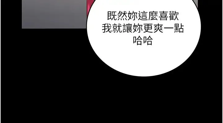 监狱女囚 第42話-下面還有一個洞耶?! 第37页