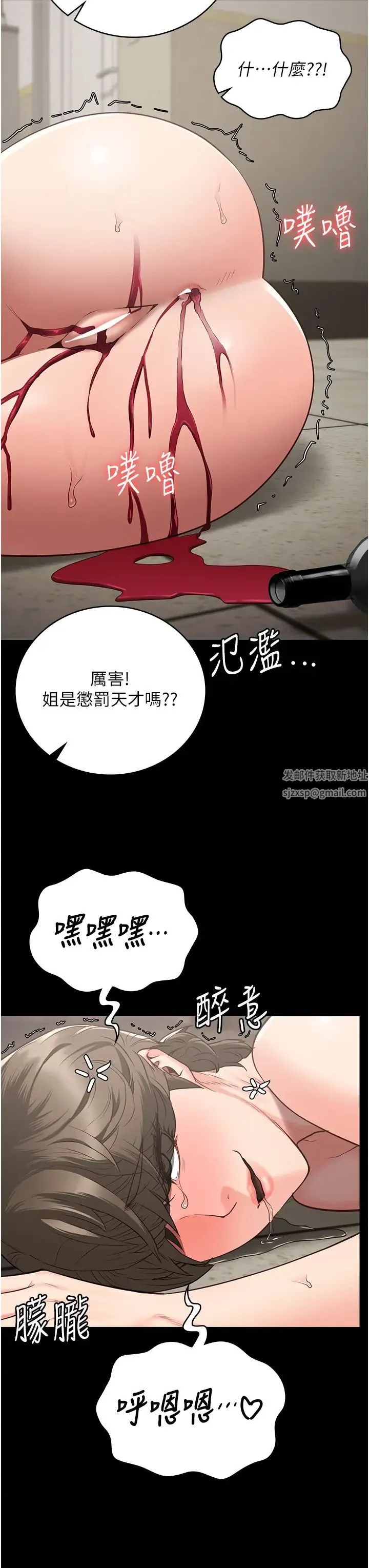 监狱女囚 第42話-下面還有一個洞耶?! 第20页