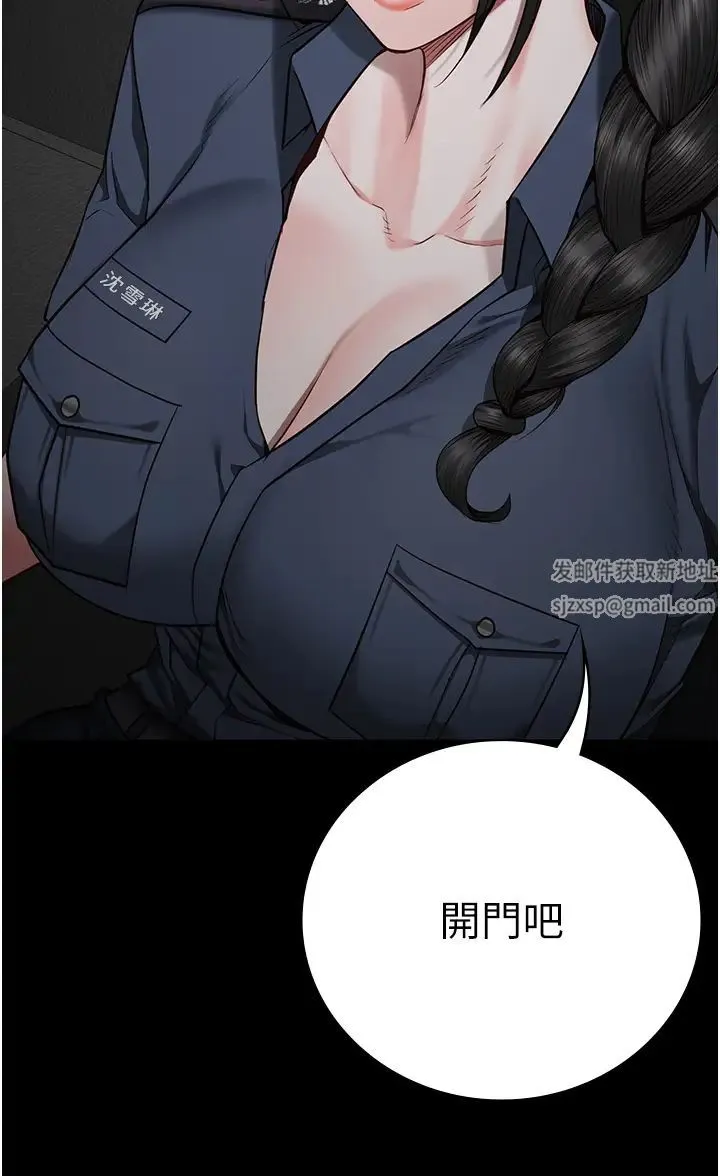 监狱女囚 第42話-下面還有一個洞耶?! 第45页