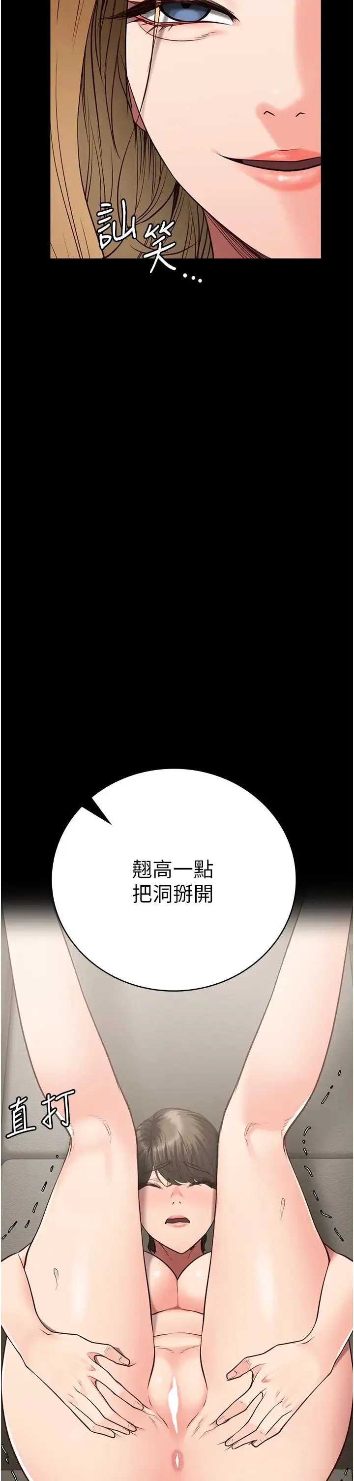 监狱女囚 第42話-下面還有一個洞耶?! 第9页