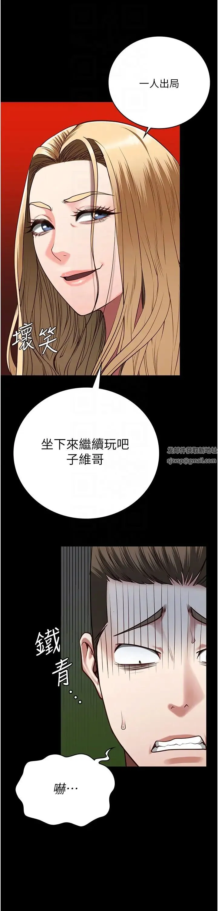 监狱女囚 第42話-下面還有一個洞耶?! 第18页