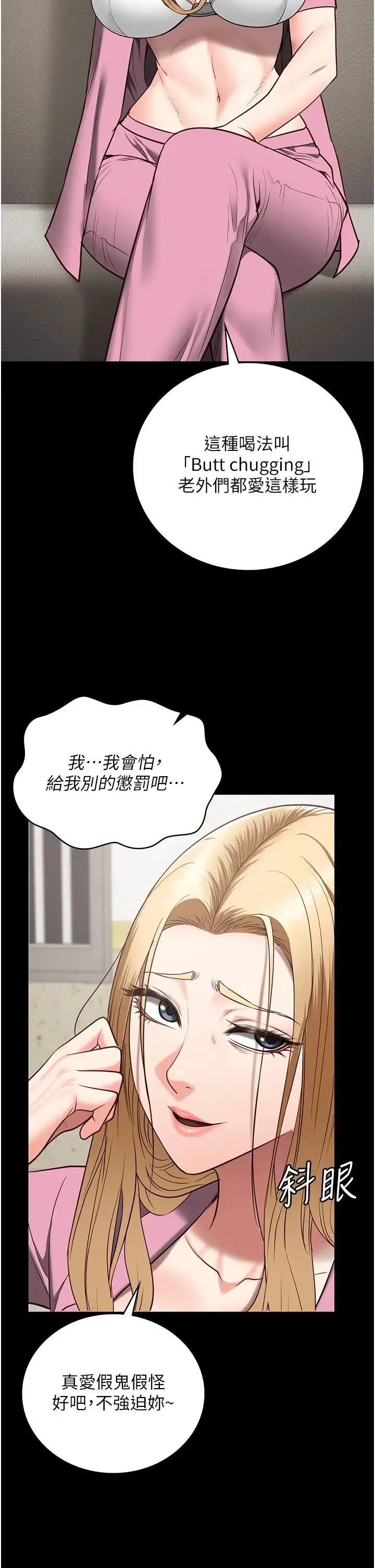 监狱女囚 第42話-下面還有一個洞耶?! 第5页