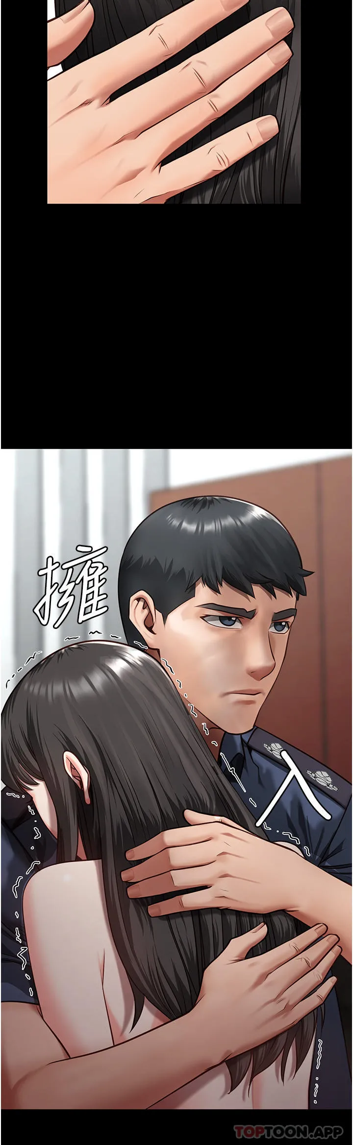 监狱女囚 第8话-请主任救救我 第45页