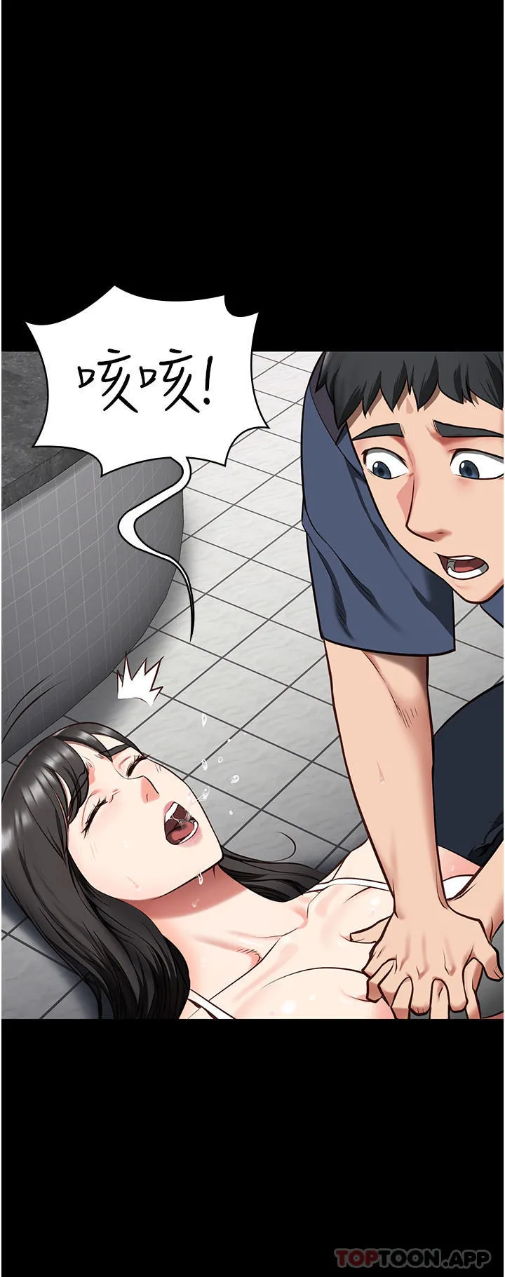 监狱女囚 第8话-请主任救救我 第7页