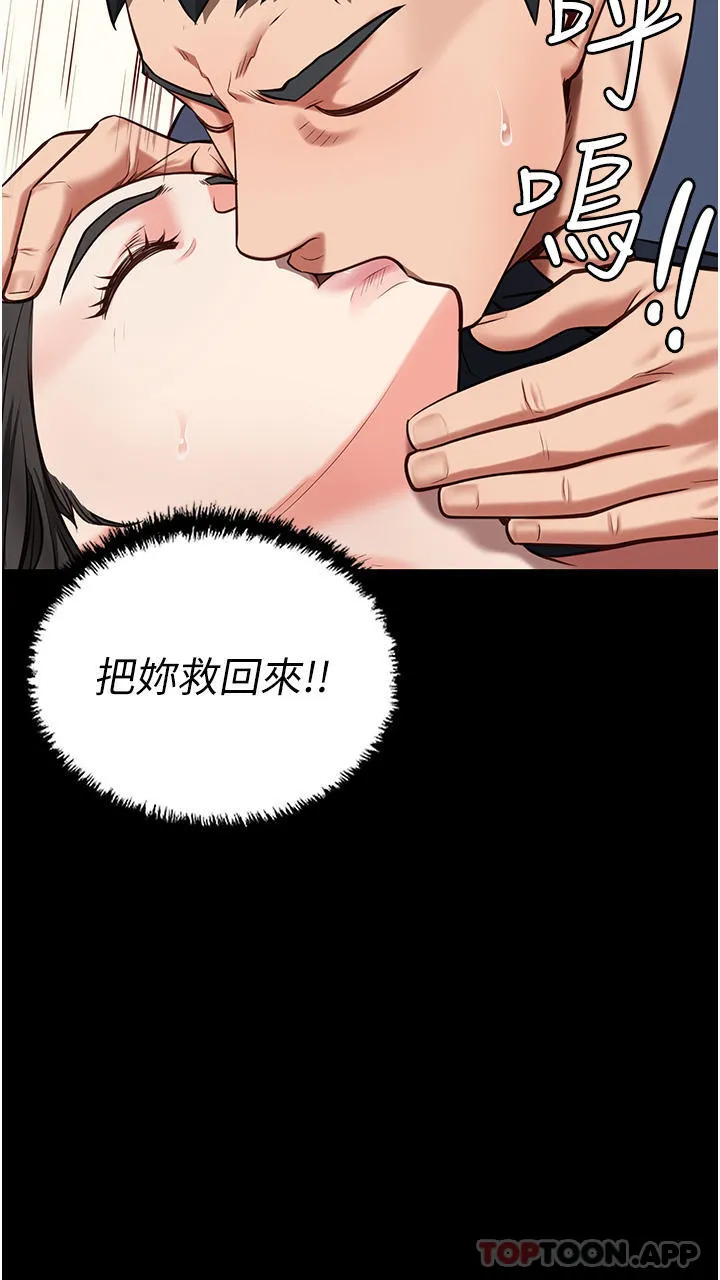 监狱女囚 第8话-请主任救救我 第3页