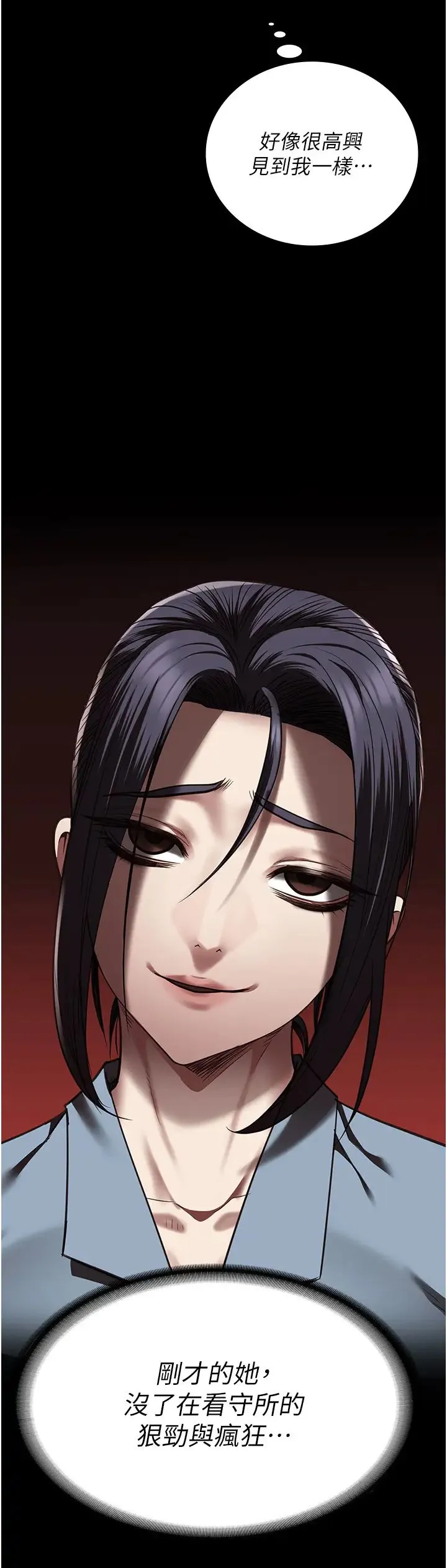 监狱女囚 第59話-你…你拿擴陰器做什麼?! 第8页