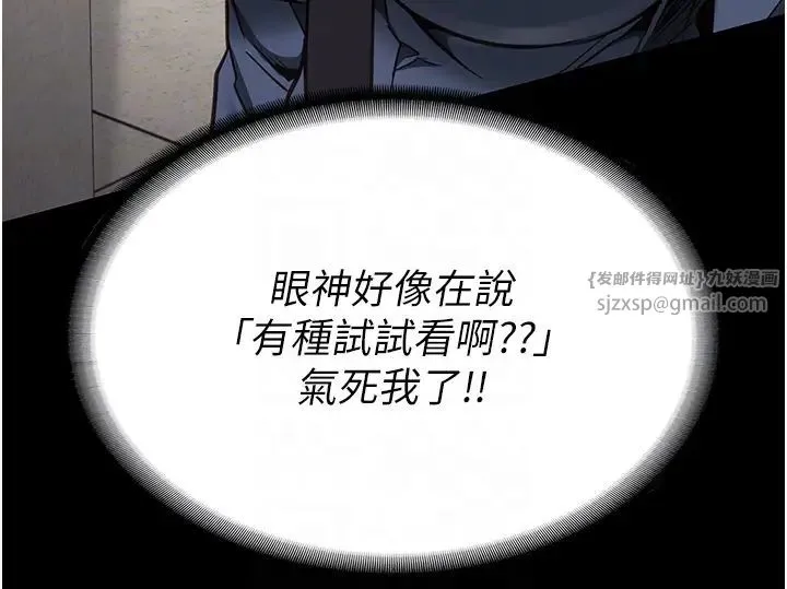 监狱女囚 第59話-你…你拿擴陰器做什麼?! 第24页