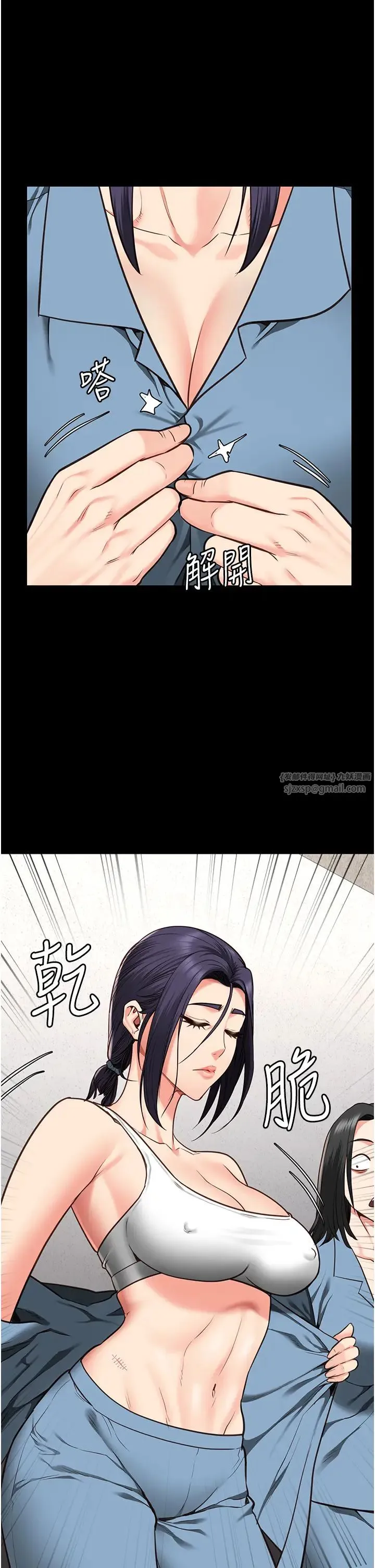 监狱女囚 第59話-你…你拿擴陰器做什麼?! 第20页