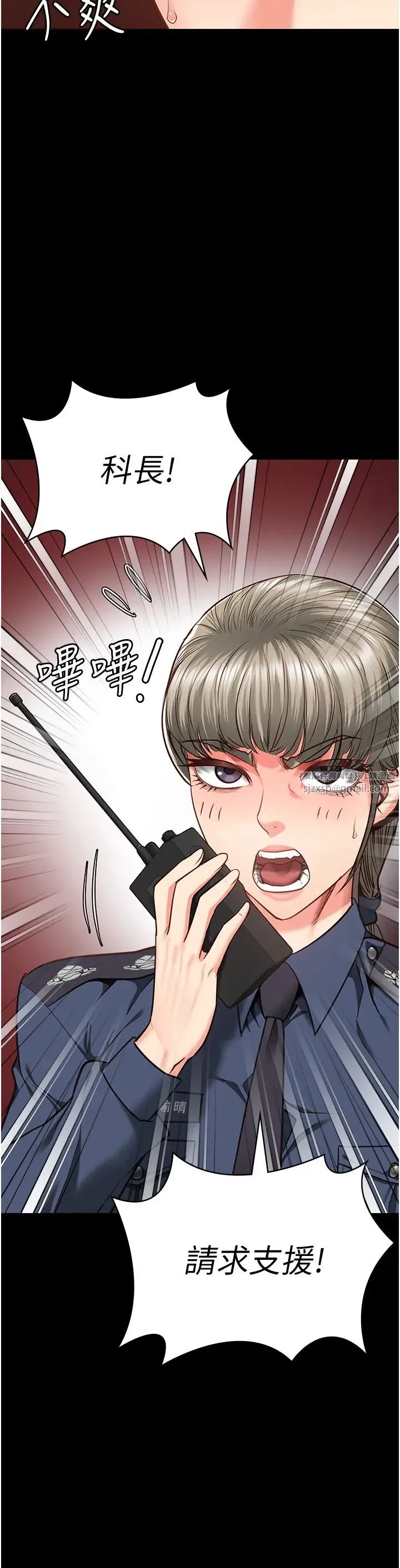 监狱女囚 第59話-你…你拿擴陰器做什麼?! 第36页