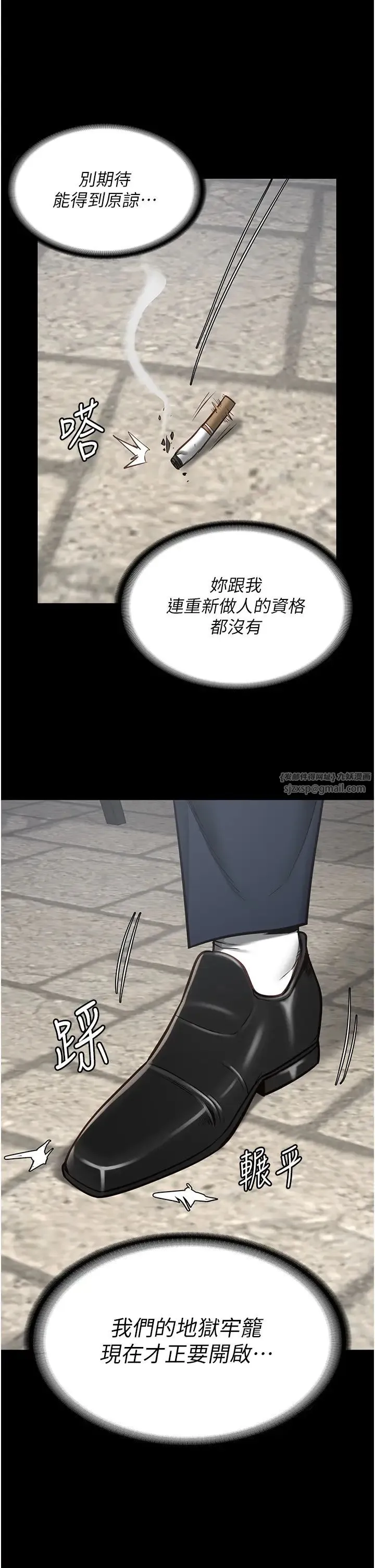 监狱女囚 第59話-你…你拿擴陰器做什麼?! 第12页