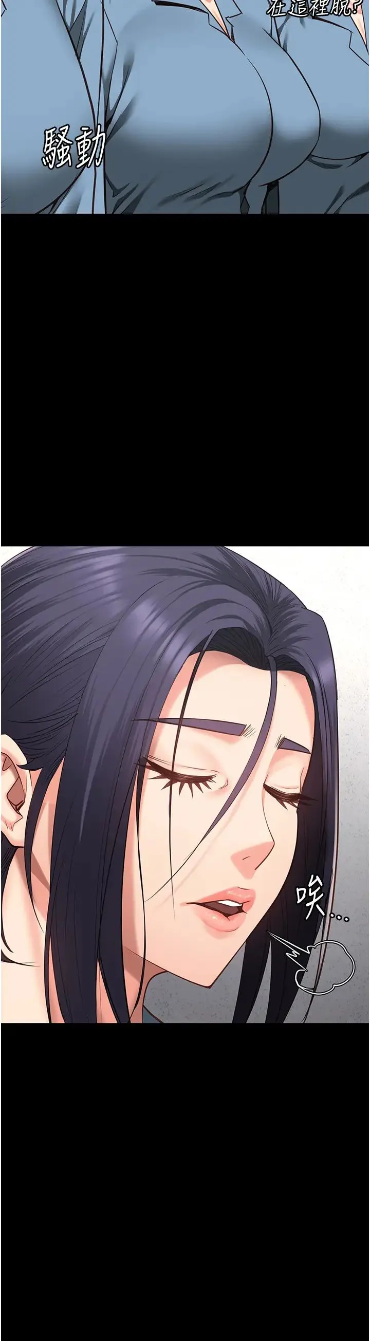 监狱女囚 第59話-你…你拿擴陰器做什麼?! 第19页