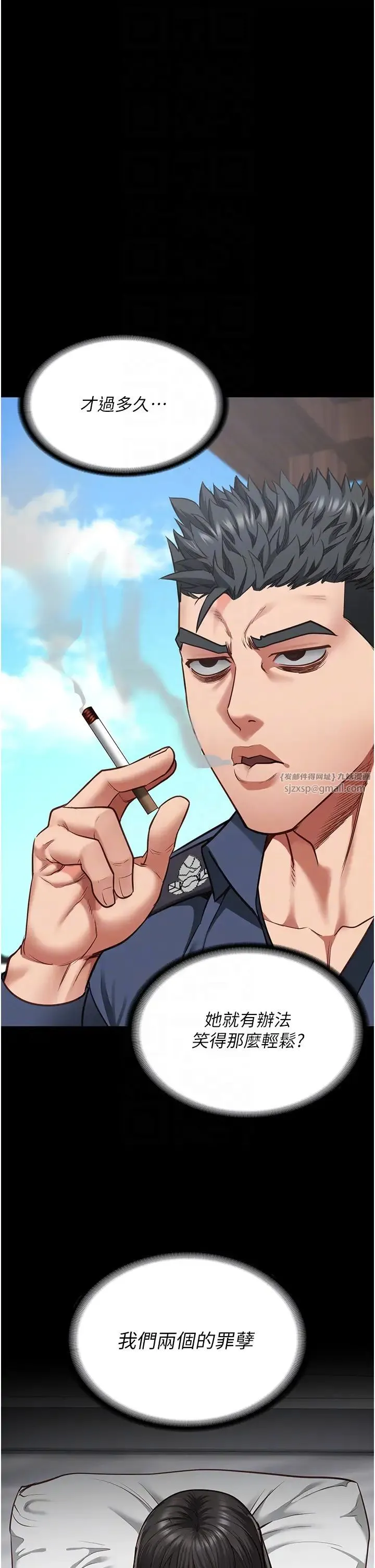 监狱女囚 第59話-你…你拿擴陰器做什麼?! 第10页