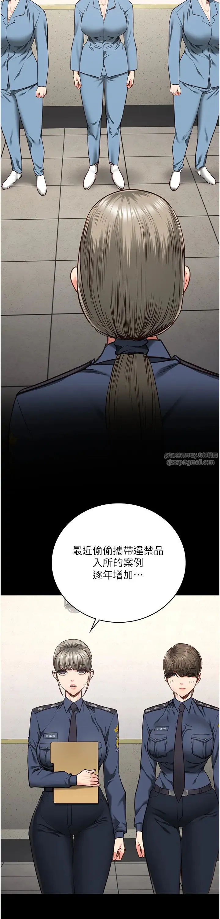 监狱女囚 第59話-你…你拿擴陰器做什麼?! 第17页