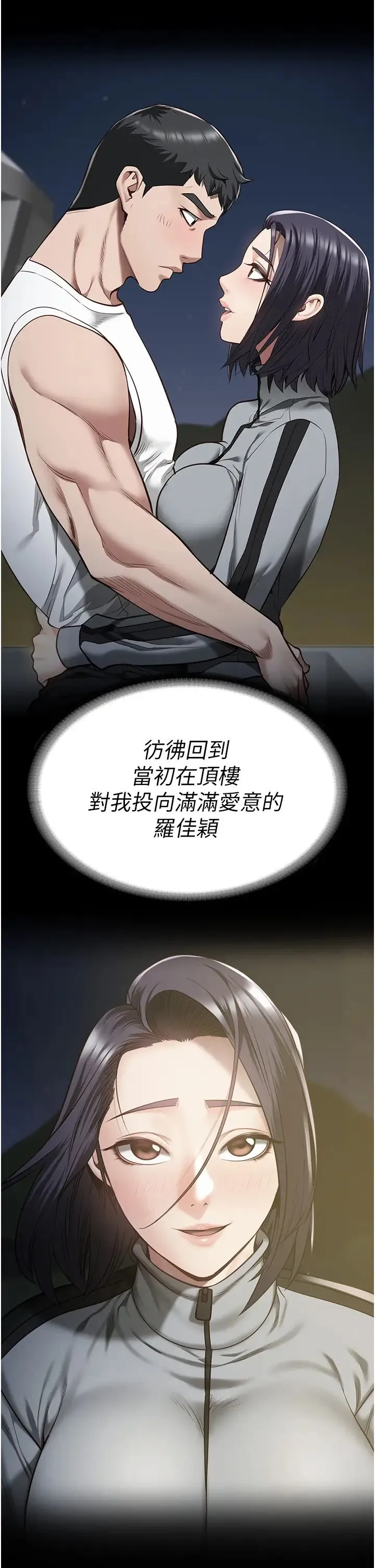 监狱女囚 第59話-你…你拿擴陰器做什麼?! 第9页