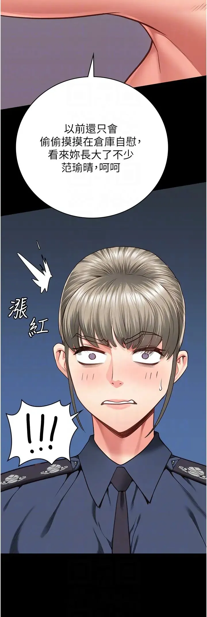 监狱女囚 第59話-你…你拿擴陰器做什麼?! 第32页