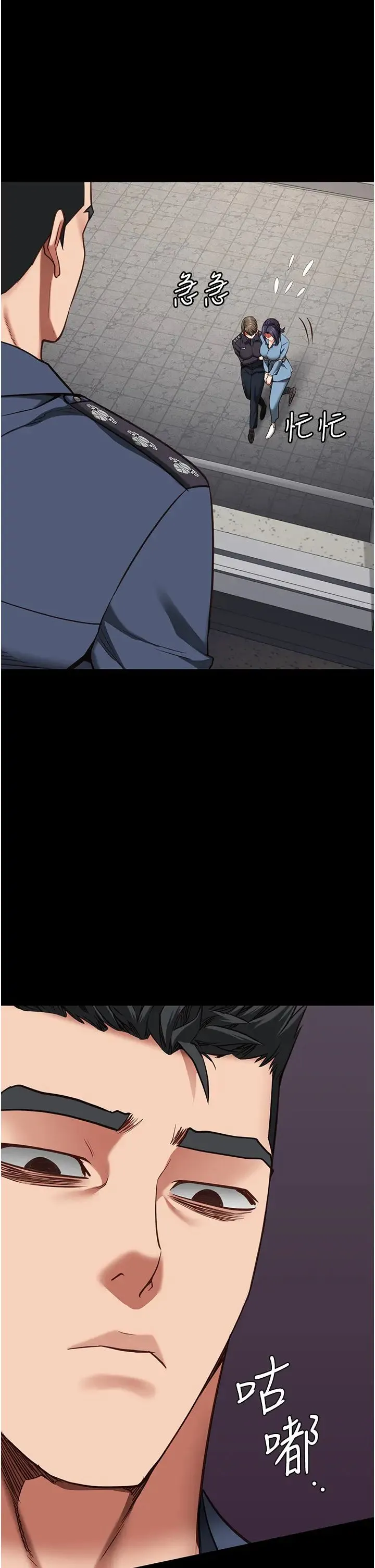 监狱女囚 第59話-你…你拿擴陰器做什麼?! 第1页