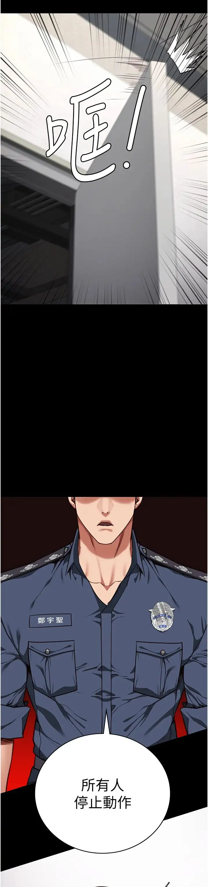 监狱女囚 第59話-你…你拿擴陰器做什麼?! 第39页