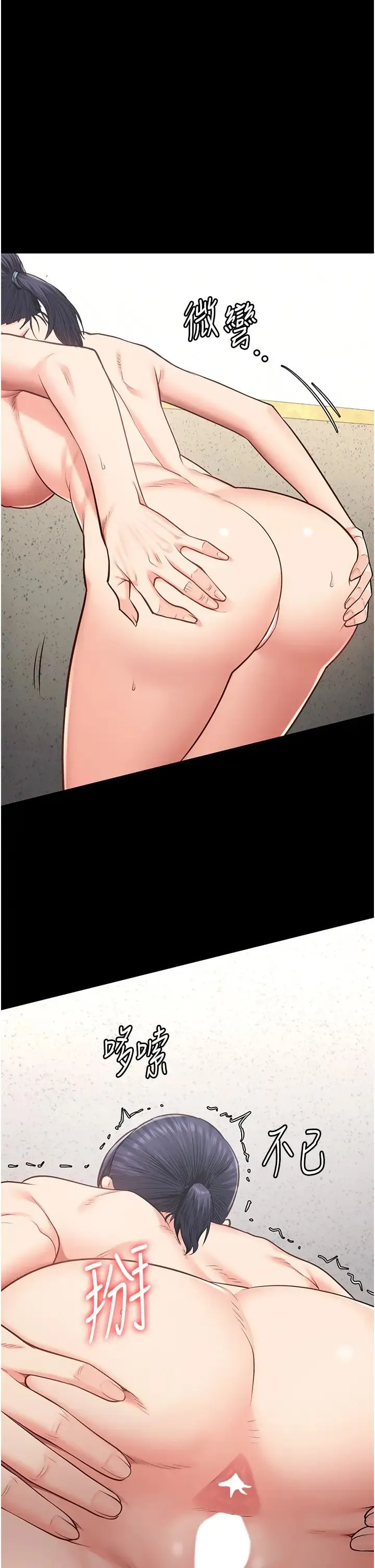 监狱女囚 第59話-你…你拿擴陰器做什麼?! 第47页