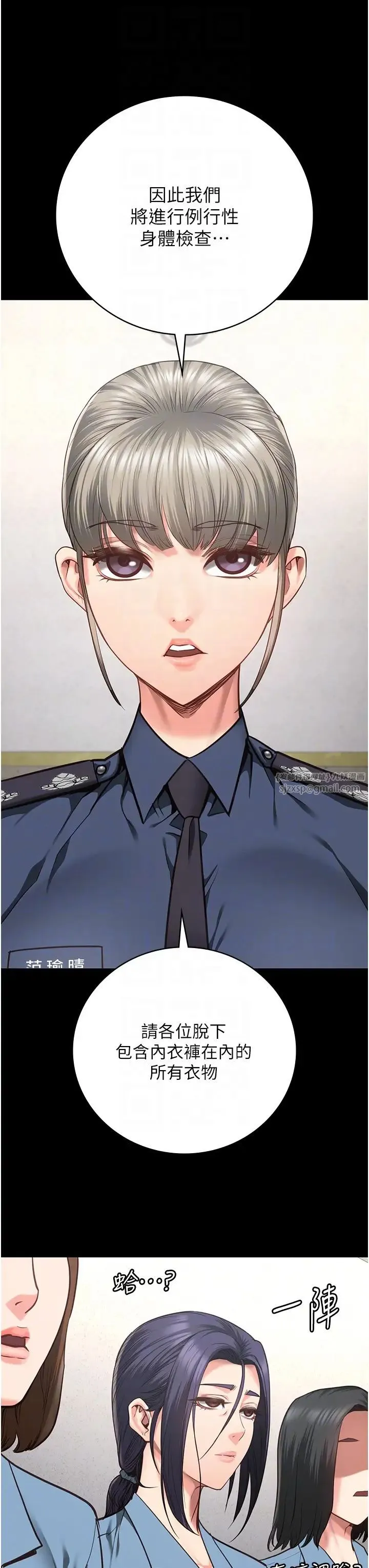 监狱女囚 第59話-你…你拿擴陰器做什麼?! 第18页
