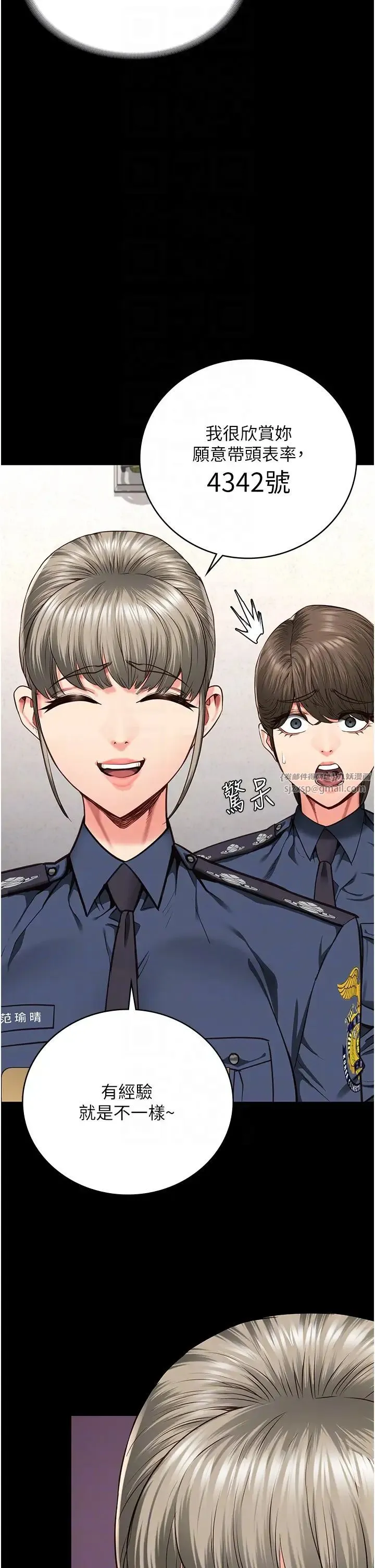 监狱女囚 第59話-你…你拿擴陰器做什麼?! 第26页