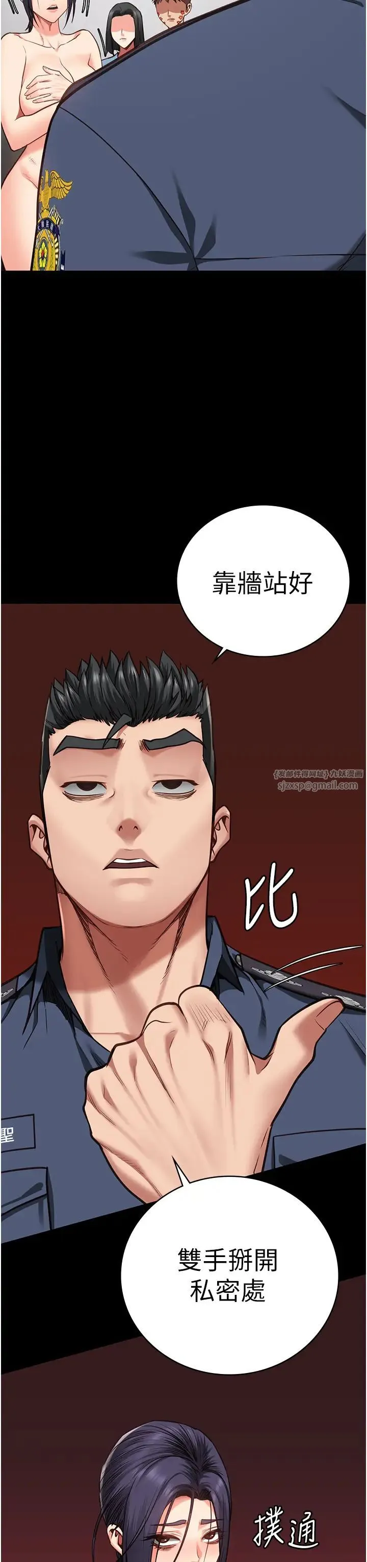 监狱女囚 第59話-你…你拿擴陰器做什麼?! 第43页