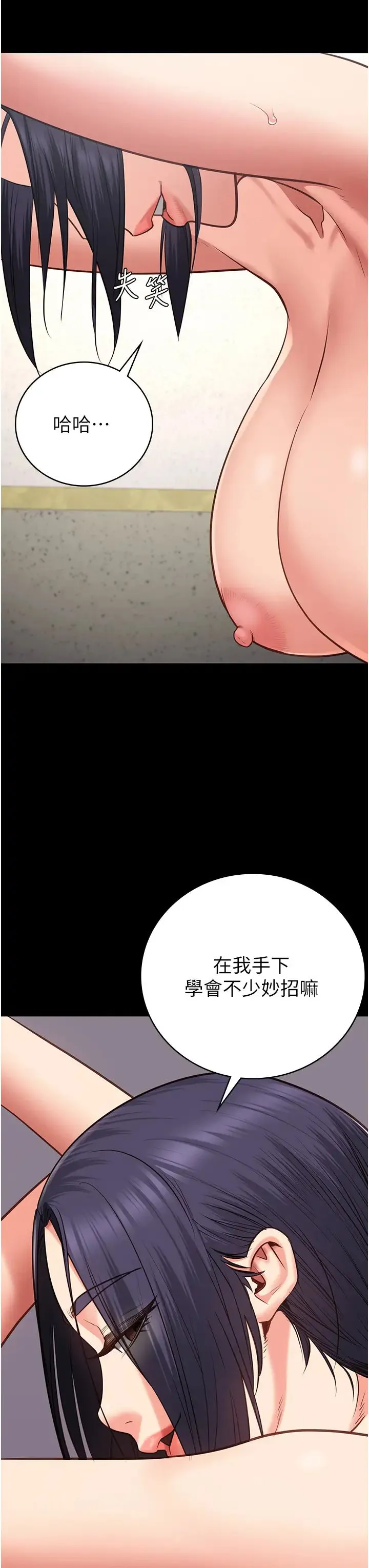 监狱女囚 第59話-你…你拿擴陰器做什麼?! 第31页