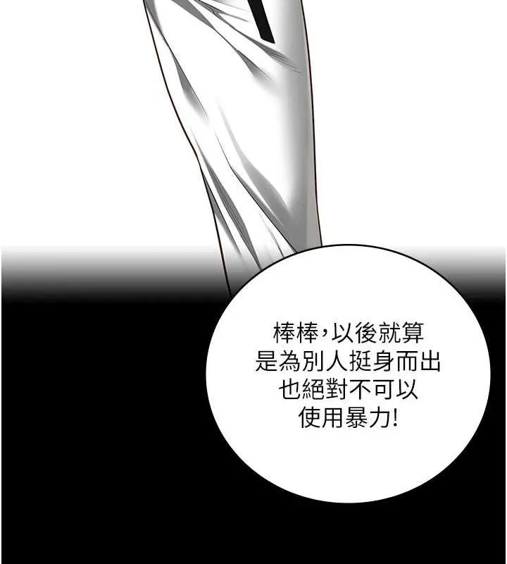 监狱女囚 第102話-我們&hellip;還走得下去嗎? 第58页