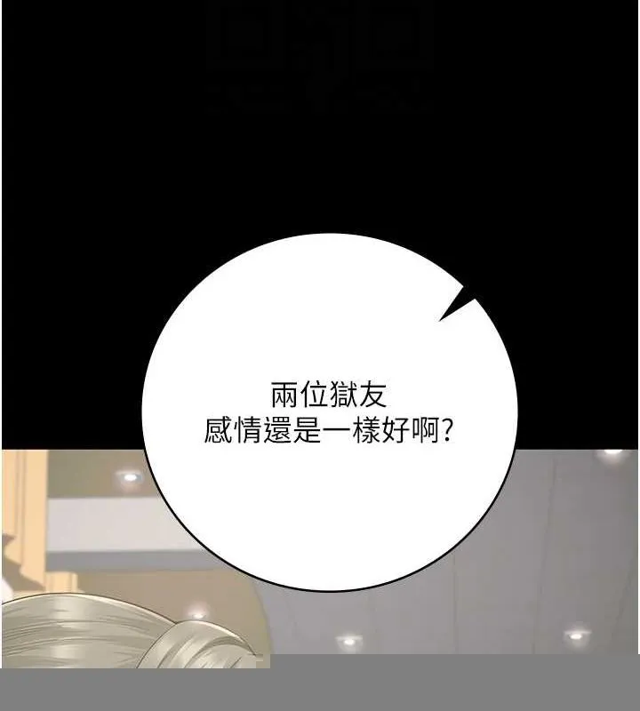 监狱女囚 第102話-我們&hellip;還走得下去嗎? 第62页