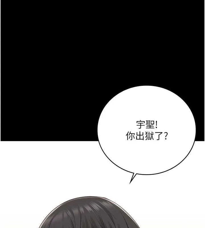 监狱女囚 第102話-我們&hellip;還走得下去嗎? 第35页
