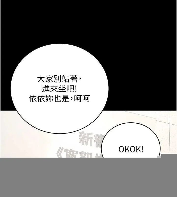 监狱女囚 第102話-我們&hellip;還走得下去嗎? 第84页