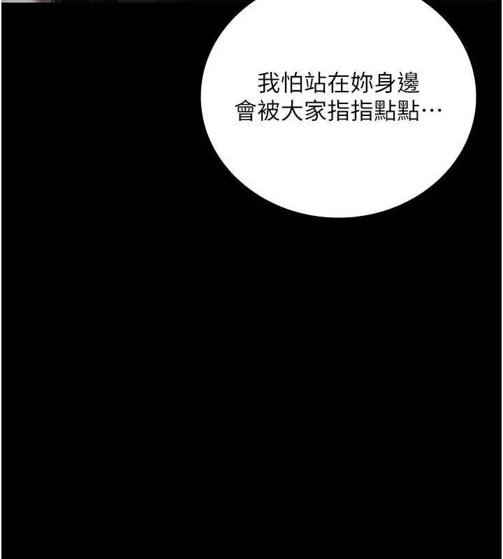 监狱女囚 第102話-我們&hellip;還走得下去嗎? 第169页