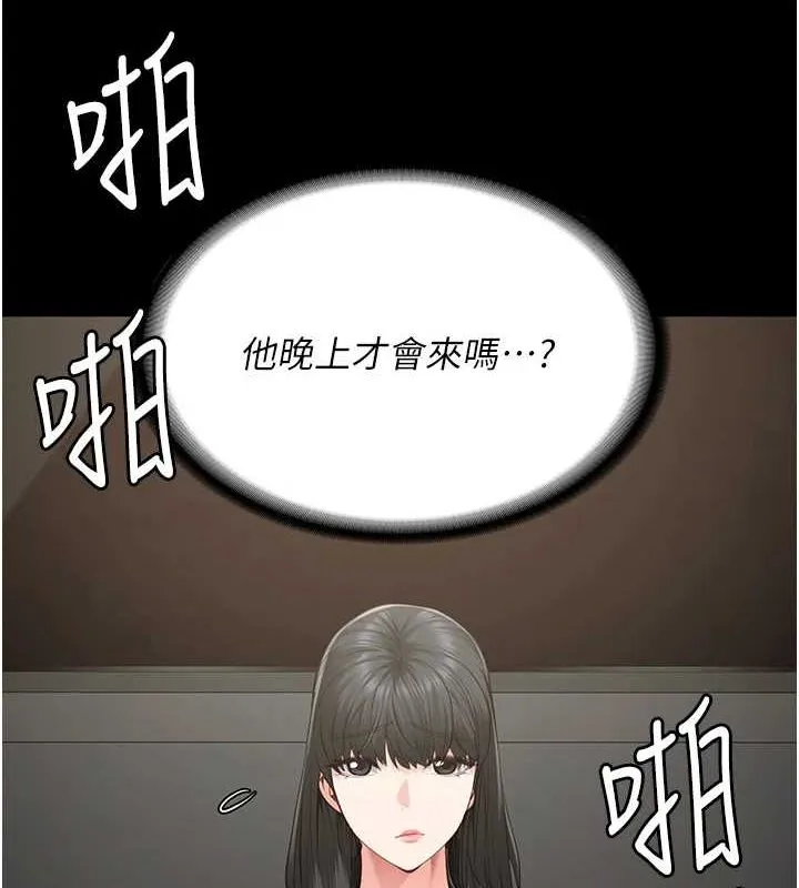 监狱女囚 第102話-我們&hellip;還走得下去嗎? 第125页