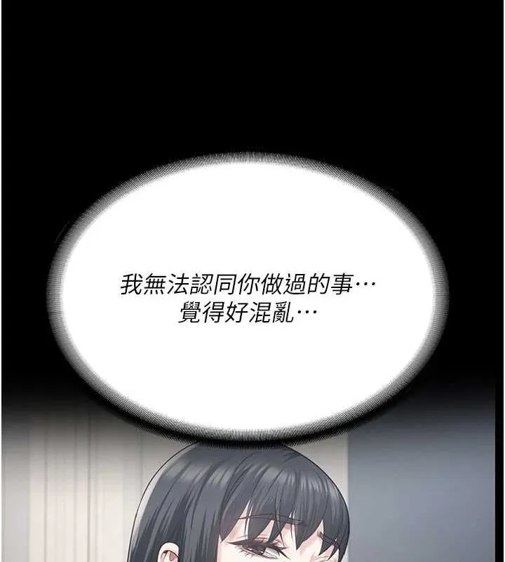 监狱女囚 第102話-我們&hellip;還走得下去嗎? 第213页