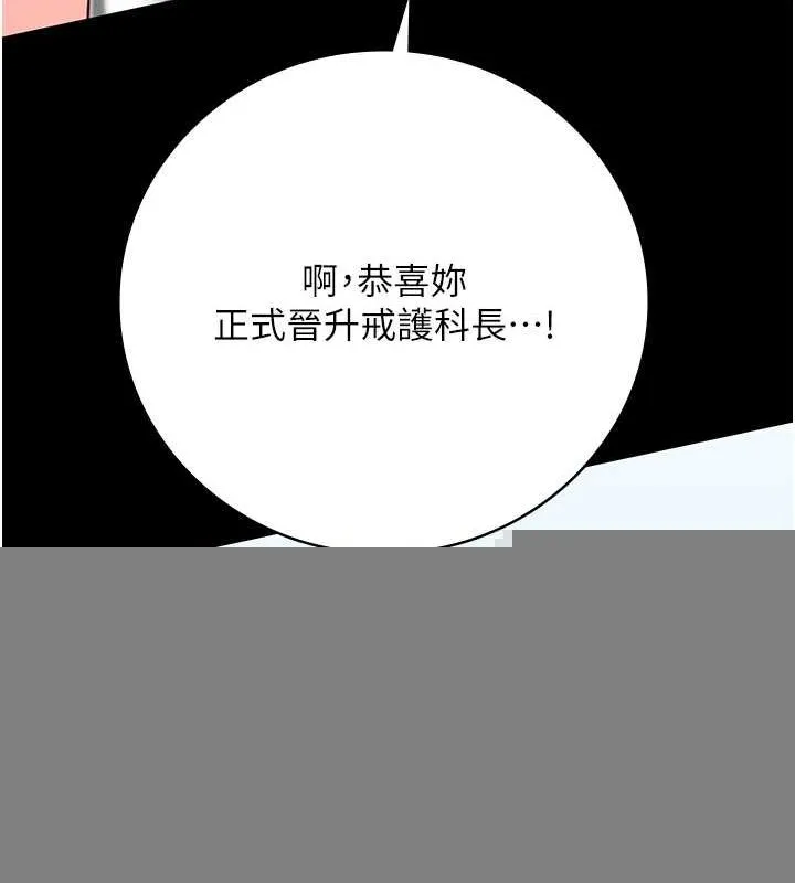 监狱女囚 第102話-我們&hellip;還走得下去嗎? 第79页