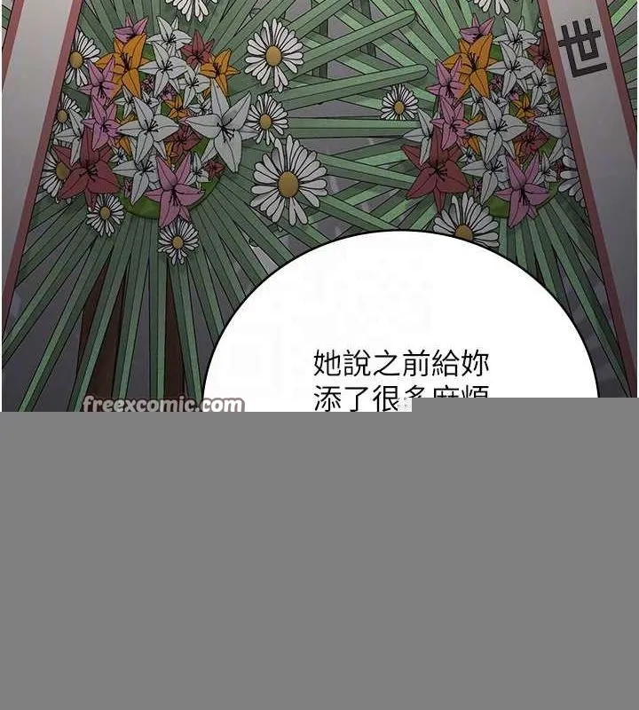 监狱女囚 第102話-我們&hellip;還走得下去嗎? 第75页