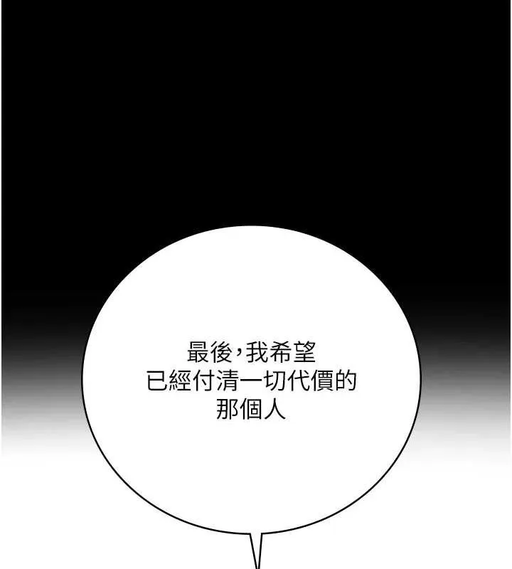 监狱女囚 第102話-我們&hellip;還走得下去嗎? 第113页