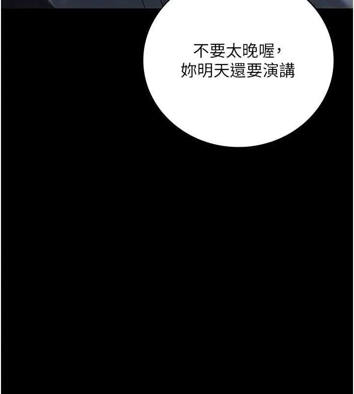 监狱女囚 第102話-我們&hellip;還走得下去嗎? 第144页