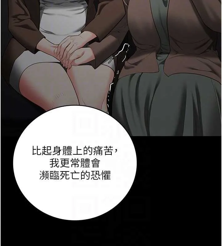 监狱女囚 第102話-我們&hellip;還走得下去嗎? 第103页