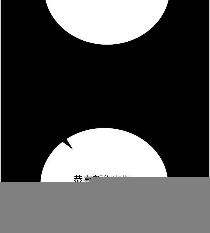 监狱女囚 第102話-我們&hellip;還走得下去嗎? 第67页