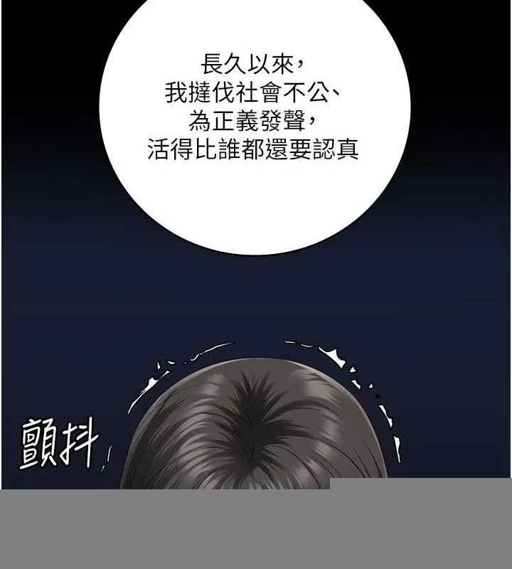 监狱女囚 第102話-我們&hellip;還走得下去嗎? 第99页