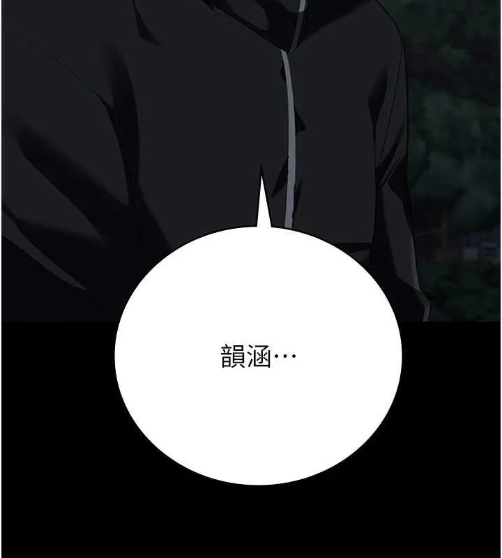 监狱女囚 第102話-我們&hellip;還走得下去嗎? 第193页