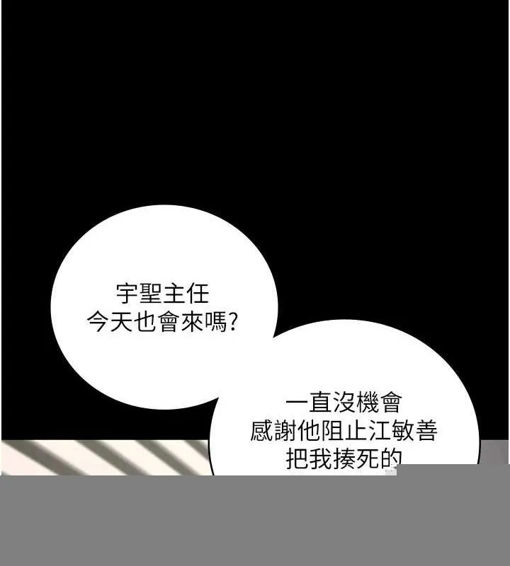 监狱女囚 第102話-我們&hellip;還走得下去嗎? 第59页
