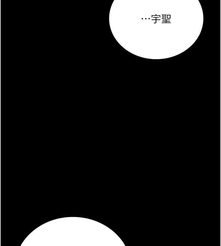 监狱女囚 第102話-我們&hellip;還走得下去嗎? 第172页