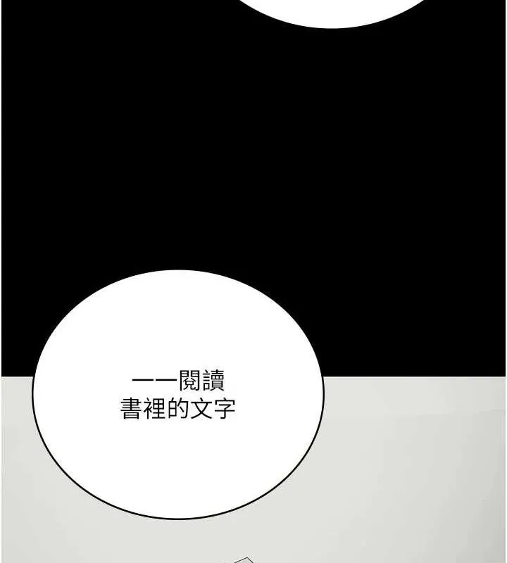 监狱女囚 第102話-我們&hellip;還走得下去嗎? 第175页