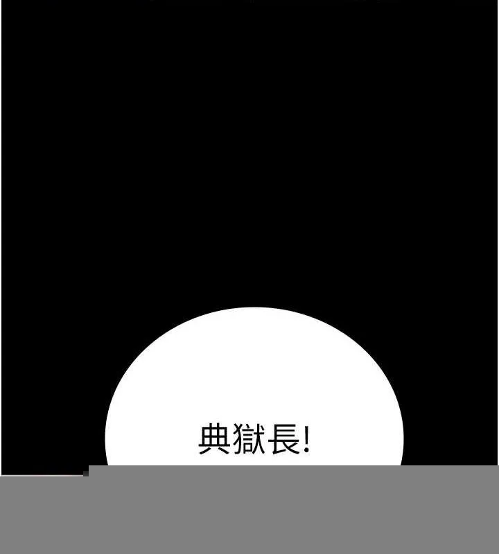 监狱女囚 第102話-我們&hellip;還走得下去嗎? 第64页
