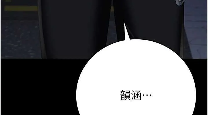 监狱女囚 第102話-我們&hellip;還走得下去嗎? 第152页