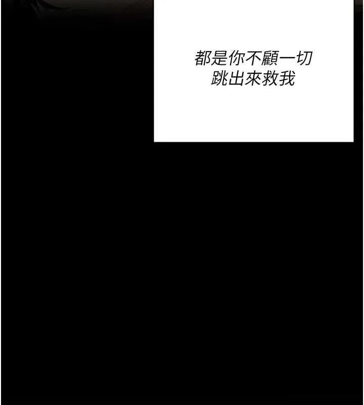 监狱女囚 第102話-我們&hellip;還走得下去嗎? 第207页