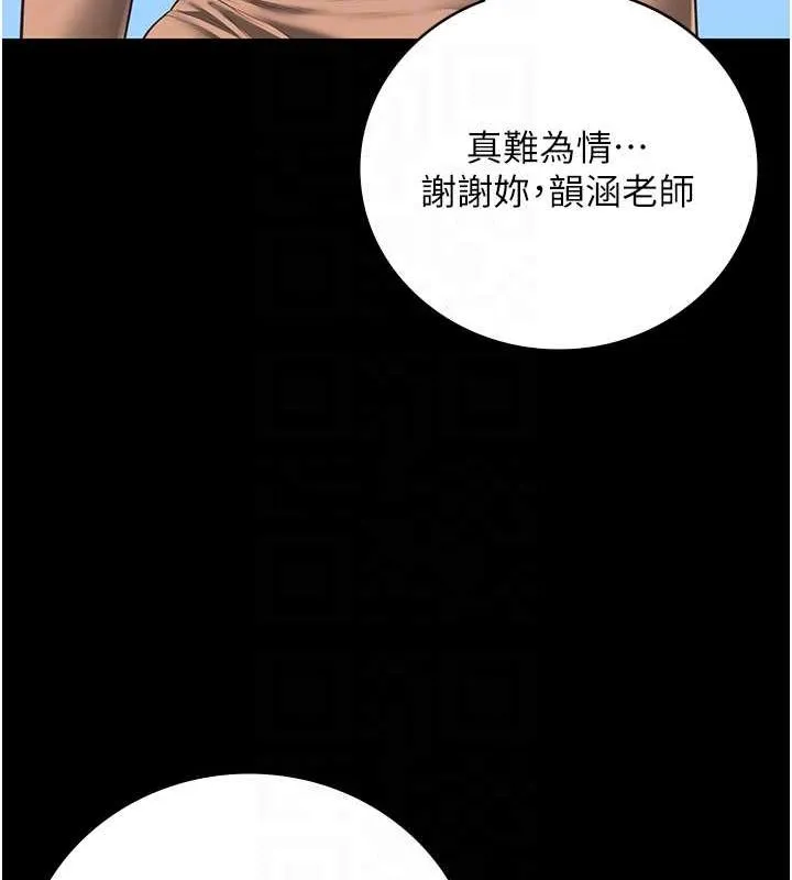 监狱女囚 第102話-我們&hellip;還走得下去嗎? 第81页