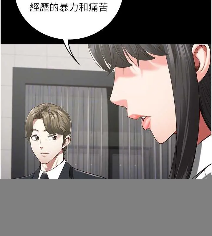 监狱女囚 第102話-我們&hellip;還走得下去嗎? 第111页