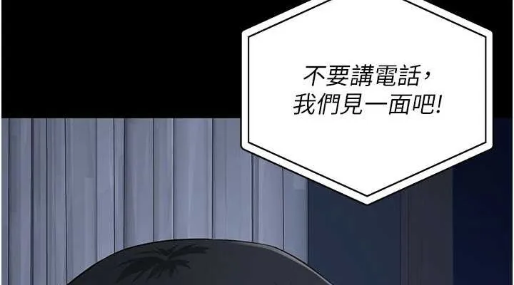 监狱女囚 第102話-我們&hellip;還走得下去嗎? 第38页